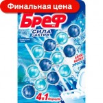 БРЕФ Туалетный блок Актив Океан 150г