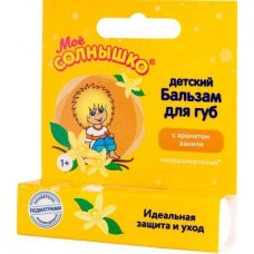 Бальзам для губ Мое Солнышко детский с ароматом ванили 2.8г в магазинах Магнит