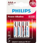Батарейки Philips ААА 4шт