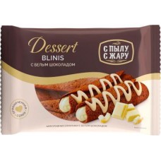 Блины С пылу с жару Fiero шоколадные с белым шоколадом 220г в магазинах Магнит