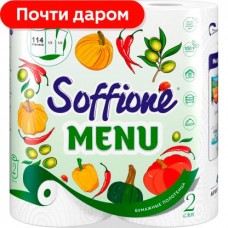 Бумажные полотенца Soffione Menu 2 рулона 2 слоя в магазинах Магнит