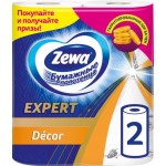 Бумажные полотенца Zewa Эксперт с декором 3 слоя 2 рулона