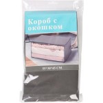 Короб для хранения с окошком 55*30*45см