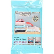 Набор вакуумных пакетов 45*60см/60*90см 2шт в ассортименте в магазинах Магнит