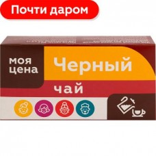 Чай черный Моя цена Индийский мелколистовой 20пак 30г в магазинах Магнит