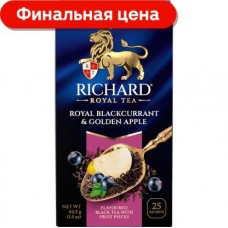 Чай чёрный Richard Royal смородина яблоко 25пак 42.5г в магазинах Магнит
