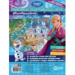 Большая настольная игра Лев в ассортименте