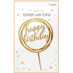 Топпер Пакетико Party 20см