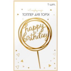 Топпер Пакетико Party 20см в магазинах Магнит