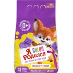 Стиральный порошок Я родился Color детский для цветного белья 0+ 2.4кг