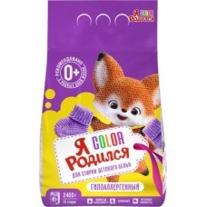 Стиральный порошок Я родился Color детский для цветного белья 0+ 2.4кг в магазинах Магнит