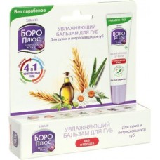 Бальзам для губ Боро плюс без отдушек 10г в магазинах Магнит