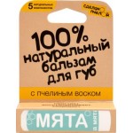 Бальзам для губ Сделано пчелой Мята 4.25г