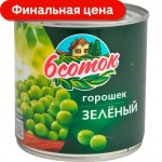 Горошек 6 соток зеленый 400г