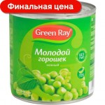 Горошек Green Ray молодой нежный 400г