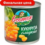 Кукуруза 6 соток сладкая 340г