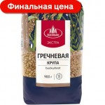 Гречневая крупа Агро-альянс Экстра 900г