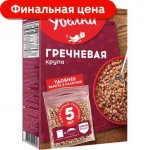 Крупа Увелка Гречневая ядрица Экстра 5пак*80г