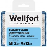 Губка Wellfort двусторонняя антижир 2шт