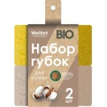 Набор губок Wellfort Био Cotton 2шт