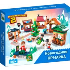 Конструктор Магнитополис 2 Новогодняя Ярмарка в магазинах Магнит