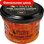 Икра горбуши Premiere of taste лососевая зернистая 90г