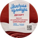 Йогурт Молочная Культура шоколадный 2.7-3.5% 130г