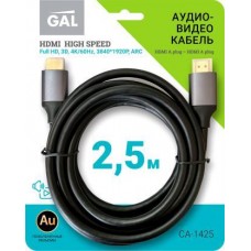 Кабель Gal CA-1425 HDMI-HDMI 2.5м в магазинах Магнит