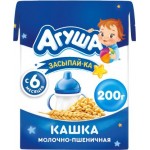 Каша Агуша Засыпай-ка молочная пшеничная с 6 месяцев 200г