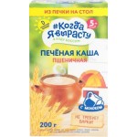 Каша Когда я вырасту молочная печеная пшеничная с 5месяцев 200г