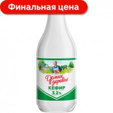 Кефир Домик в деревне 3.2% 900мл в магазинах Магнит