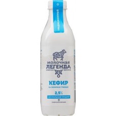 Кефир Молочная легенда термостатный 2.5% 900мл в магазинах Магнит