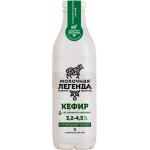 Кефир Молочная легенда термостатный 3.2-4.5% 900мл