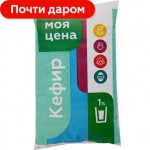 Кефир Моя цена 1% 800мл