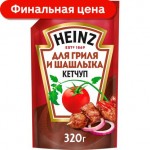 Кетчуп Heinz для гриля и шашлыка 320г Кетчуп Heinz для гриля и шашлыка 320г