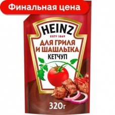 Кетчуп Heinz Для гриля и шашлыков 320мл в магазинах Магнит