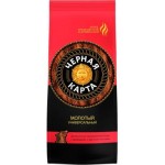 Кофе молотый Черная Карта 250г