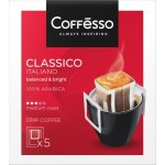 Кофе молотый Coffesso Classico Italiano порционный 5шт*9г