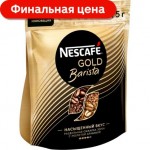 Кофе молотый в растворимом Nescafe Gold Barista 75г