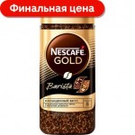 Кофе молотый в растворимом Nescafe Gold Barista 85г