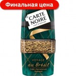 Кофе растворимый Carte Noire Voyage Au Bresil сублимированный 90г