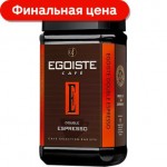 Кофе растворимый Egoiste Double Espresso 100г
