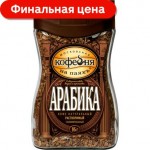 Кофе растворимый Московская кофейня на паяхъ Арабика 95г