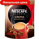 Кофе растворимый Nescafe Classic Crema натуральный 120г