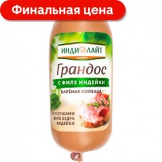 Колбаса Индилайт Грандос с филе индейки вареная 400г в магазинах Магнит