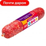 Колбаса Моя цена Брауншвейгская Особая сырокопчёная 250г