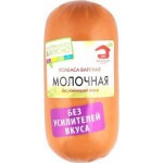 Колбаса Мясной дом Бородина Молочная вареная 500г