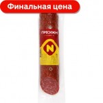 Колбаса Останкино Пресижн по-останкински сырокопченая 250г