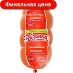 Колбаса Вязанка Филейская классическая вареная 450г