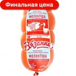 Колбаса Вязанка Молокуша вареная 450г